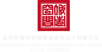 服务器cpu深圳市城市空间规划建筑设计有限公司